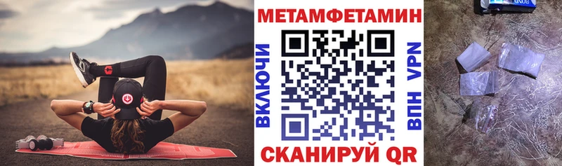 Амфетамин 97% Купить закладки Кулебаки