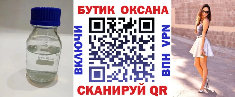 БУТИРАТ буратино  Купить закладки  Кулебаки 
