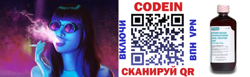 Кодеиновый сироп Lean Purple Drank  Купить закладки  Кулебаки 