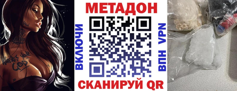 МЕТАДОН methadone  Купить  Кулебаки 
